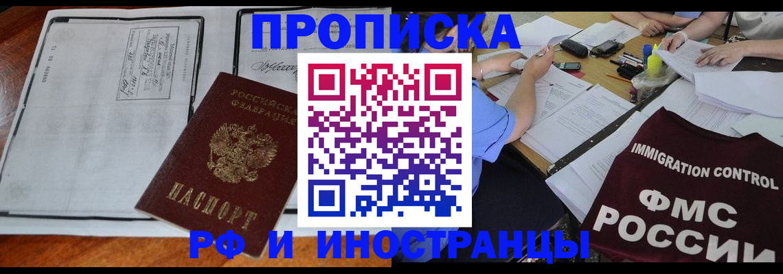 регистрация для школы в Адыгейске