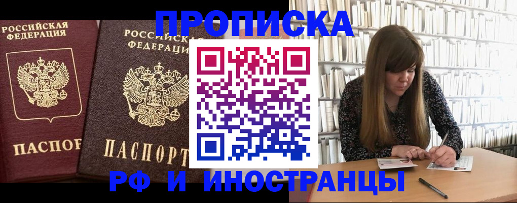 временная регистрация в Адыгейске