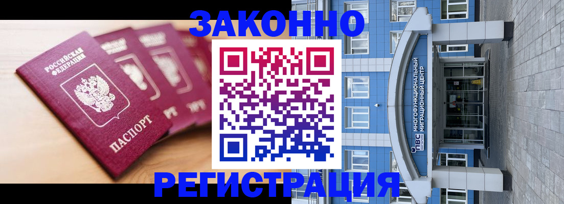 регистрация для школы в Адыгейске