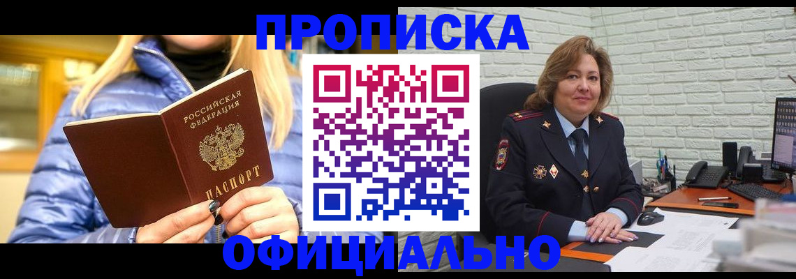 временная регистрация в Адыгейске